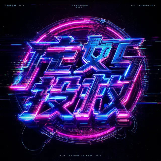 示例作品 100